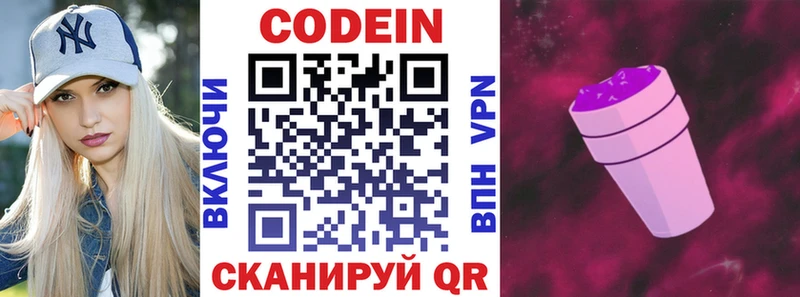 это как зайти  где купить   мега онион  Туапсе  Кодеиновый сироп Lean напиток Lean (лин) 