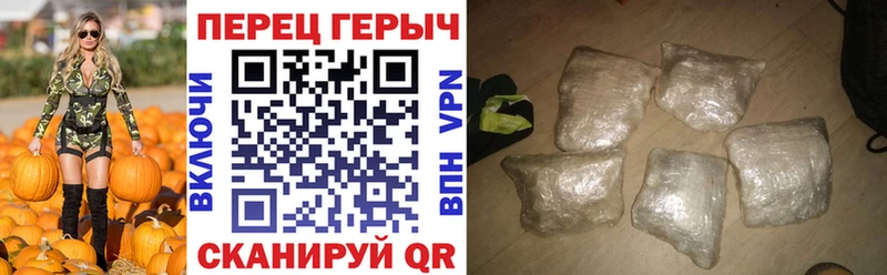 ГЕРОИН герыч  купить наркотик  площадка наркотические препараты  Туапсе 
