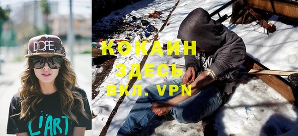 мяу мяу кристалл Абинск