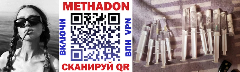 МЕТАДОН VHQ  МЕГА как зайти  Туапсе 