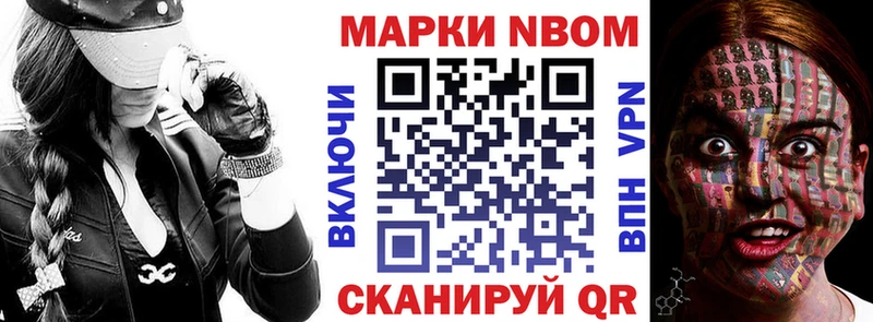 где продают наркотики  Туапсе  Марки 25I-NBOMe 1,5мг 